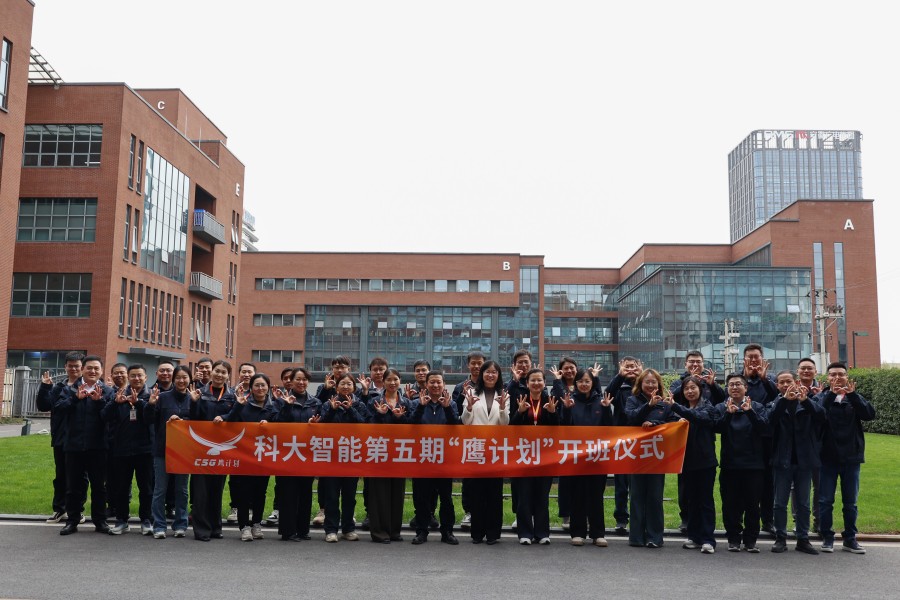 蓄力騰飛正當(dāng)時(shí) | 第五期鷹計(jì)劃管理人才發(fā)展項(xiàng)目正式起航